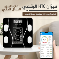 Intelligent Electronic Scale - الميزان الذكي الإلكتروني ™