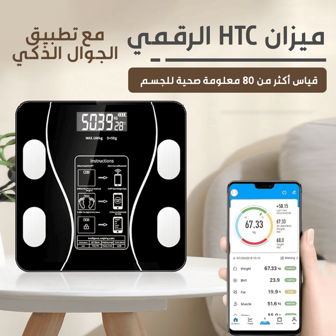 Intelligent Electronic Scale - الميزان الذكي الإلكتروني ™
