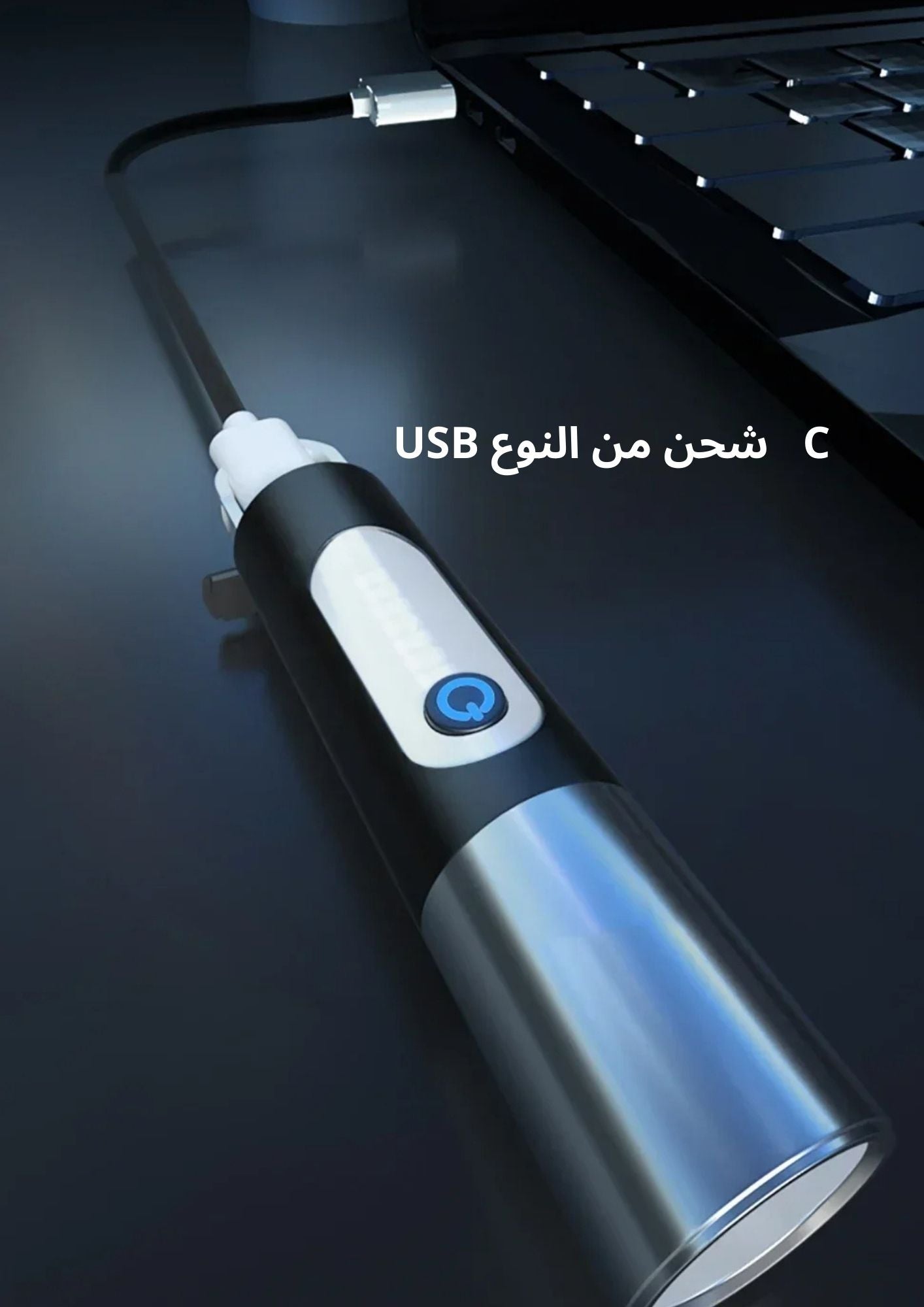 Multifunctional Flashlight - مصباح يدوي متعدد الوظائف ™